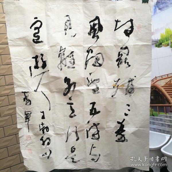 李军书法行草