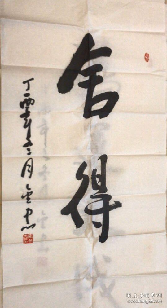 马金忠中国书法家协会会员山东书法家协会理事曾任寿光县委书记潍坊