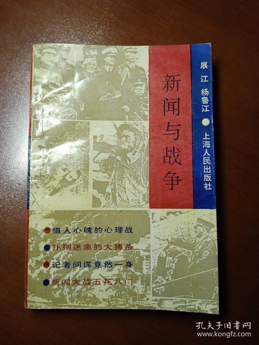 看战争新闻哪个网站_战争战况新闻