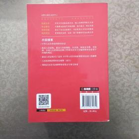 中华人民共和国一刑事诉讼法（注释本）