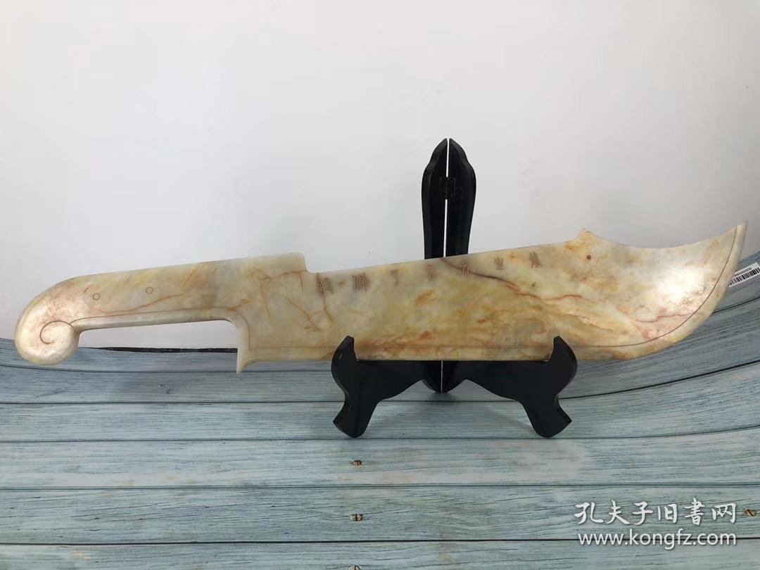 战汉时期【高古玉大玉刀,包浆均匀自然,皮壳老辣,保存完整无磕碰
