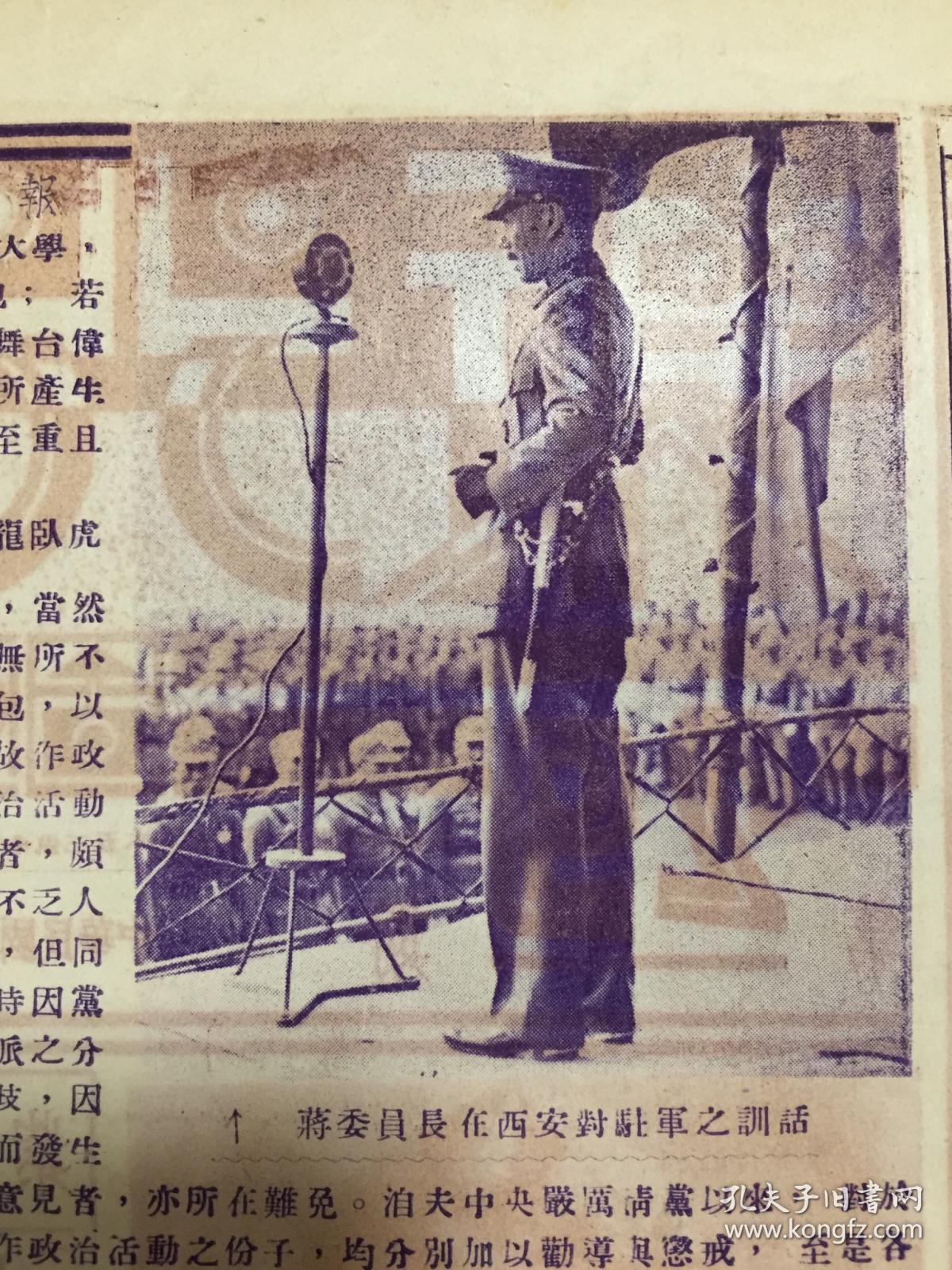 专刊;该所系尚志学会与中华教育文化基金会合办,以纪念范静生先生者