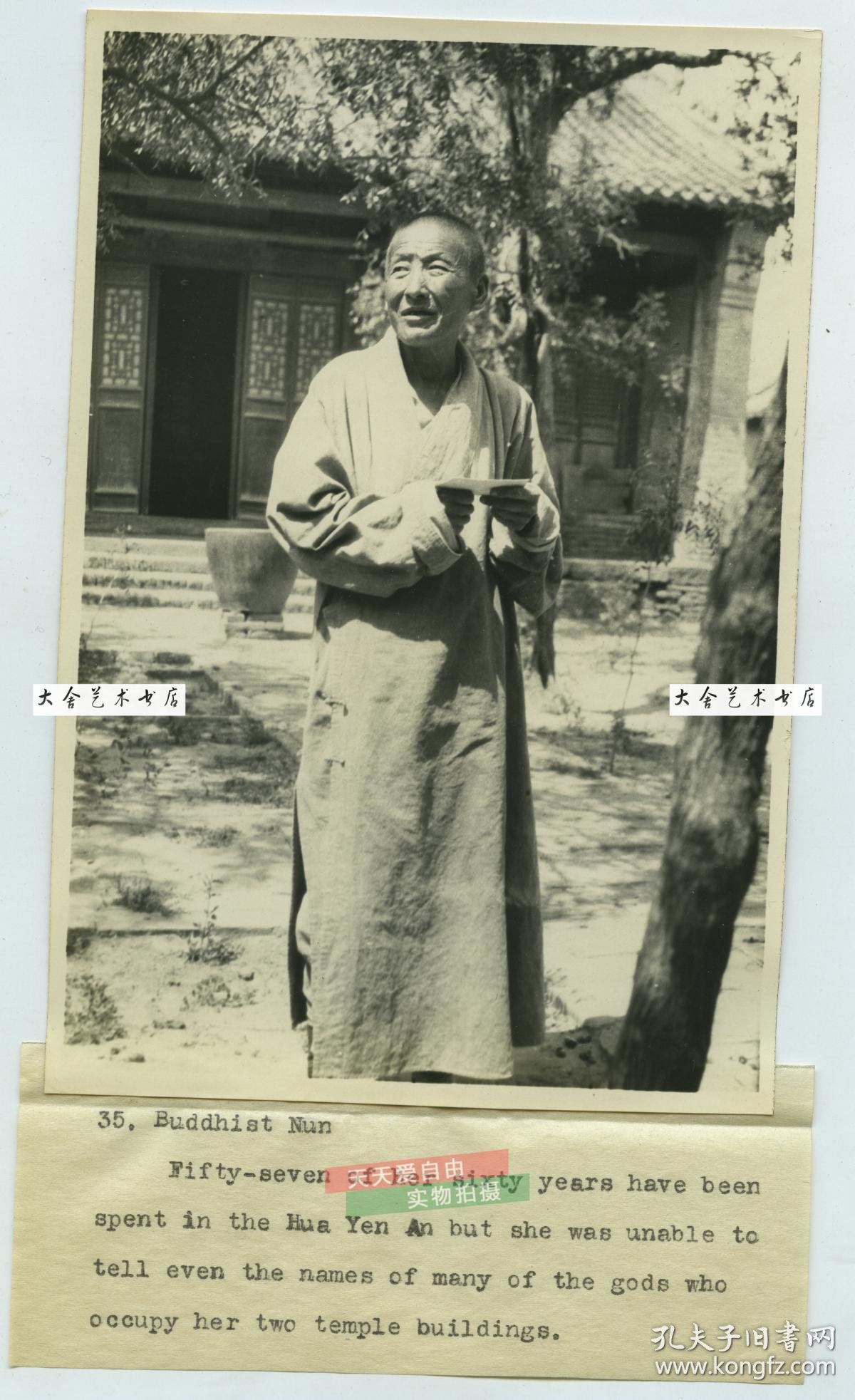 民国时期佛教华严庵里六十岁的师太尼姑老照片.18.5x12.
