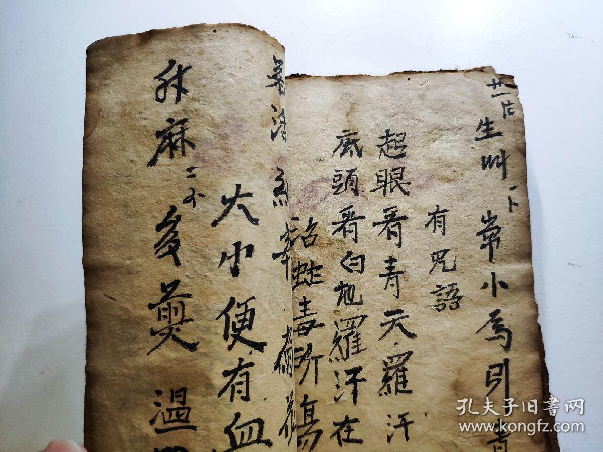 中医奇方偏方,四十二筒子页,八十面手抄.