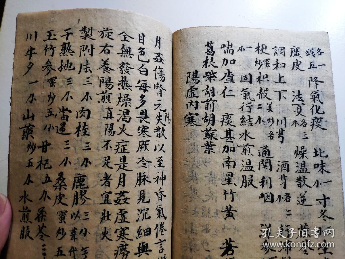 如月奸初起治法月奸杂痨治方阳虚内寒阴虚火动二美如神散等古方秘方