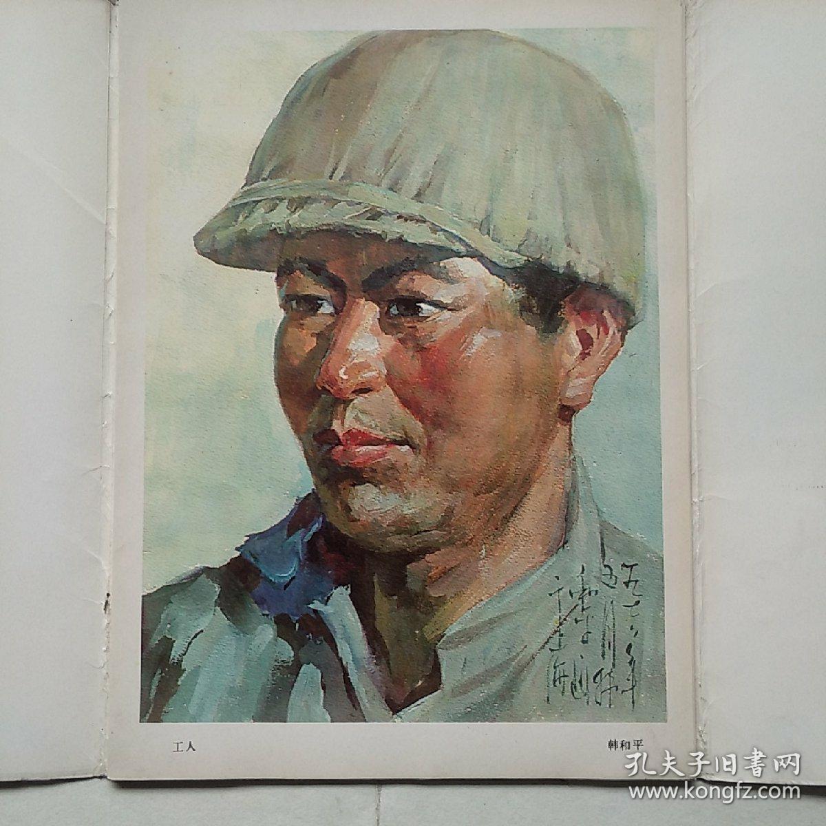 水粉画人物写生