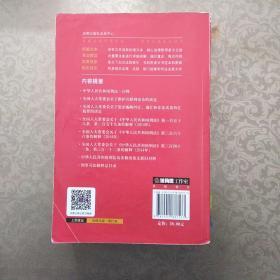 中华人民共和国一刑法（注释本）