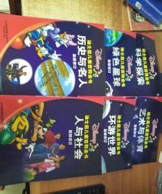 迪士尼儿童百科全书6册（最新修订）