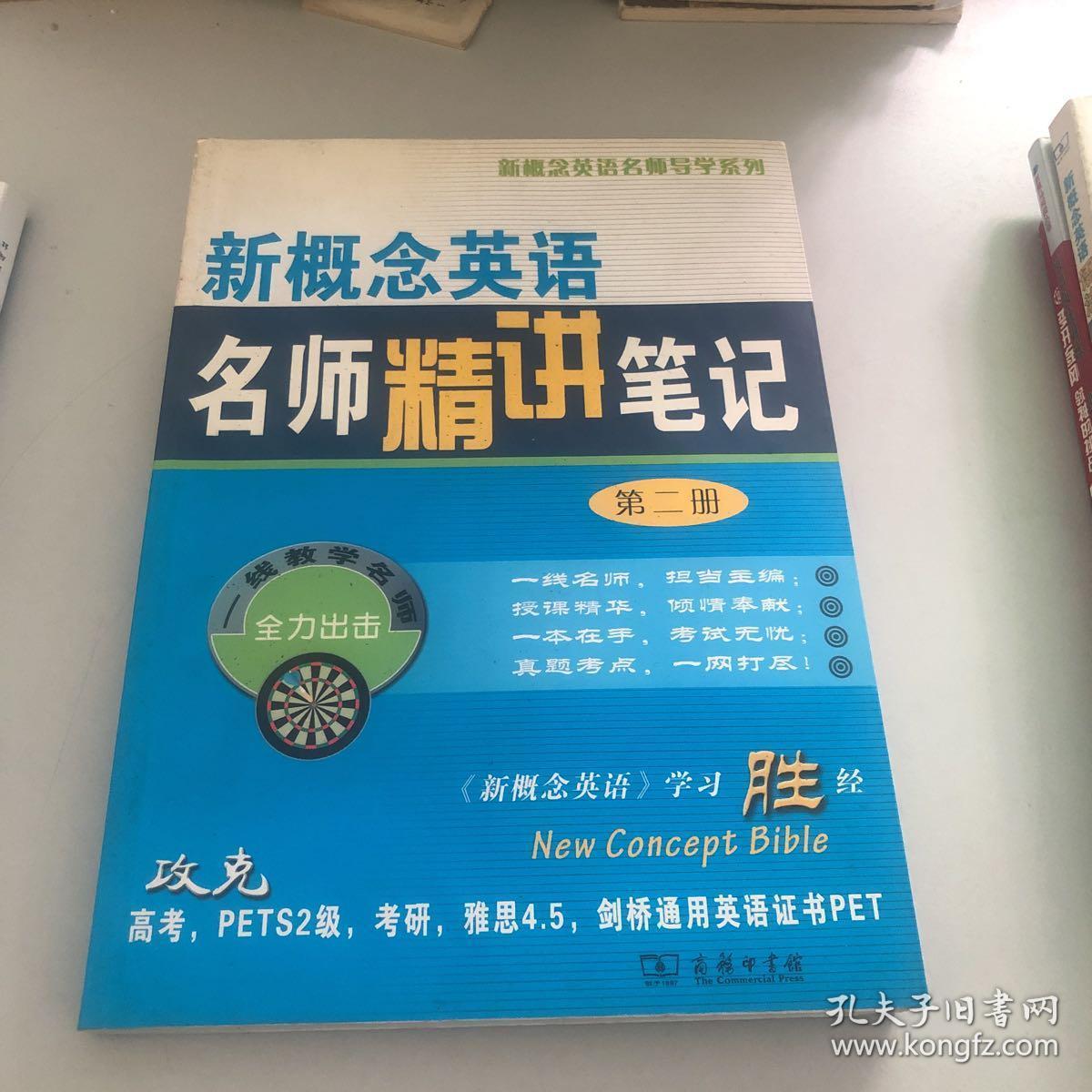 海淀名师整理！高考全科资料，权威靠谱