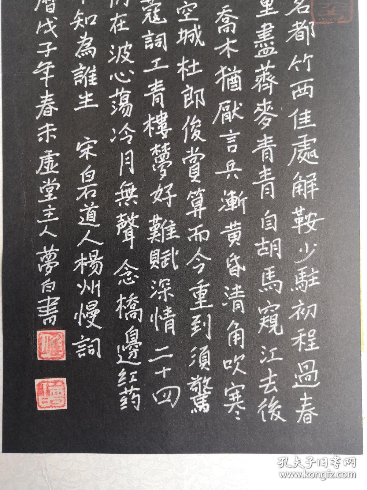 河南尉氏县书法名家崔春平钢笔书法硬笔书法1件出版作品出版在中国