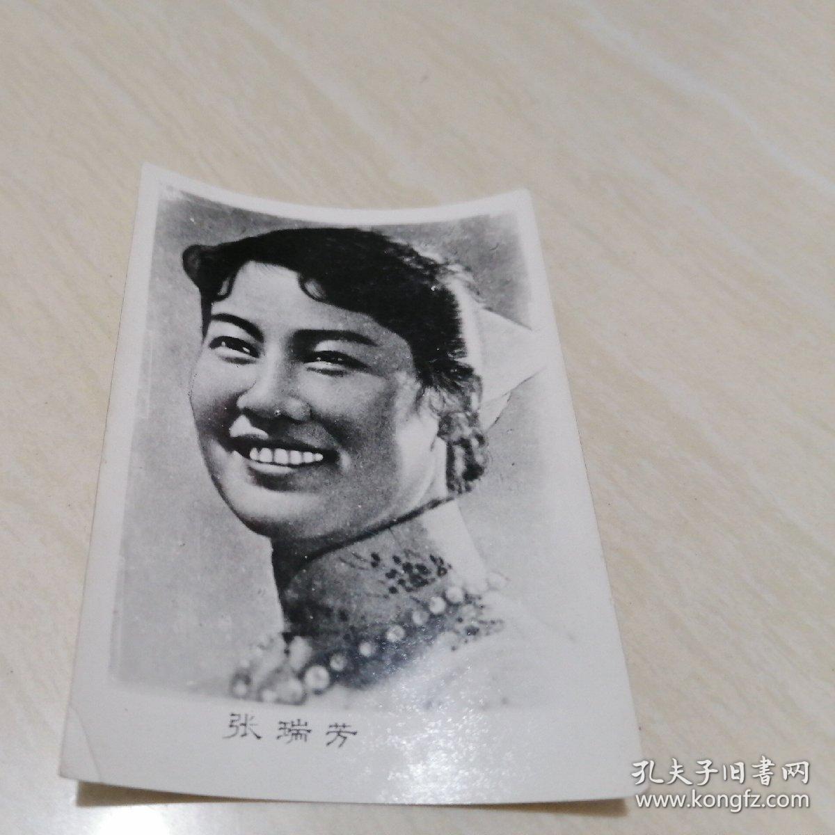 电影演员张瑞芳剧照 9x6cm