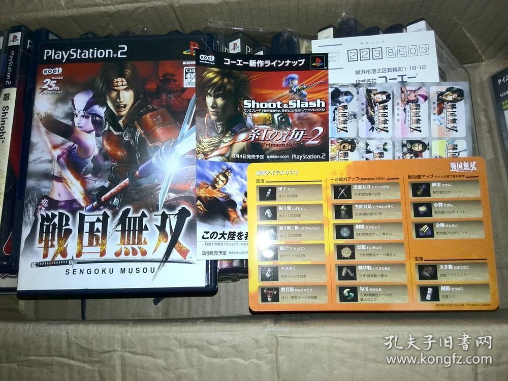 戦国无双 战国无双 正版 日版 ps2 拆