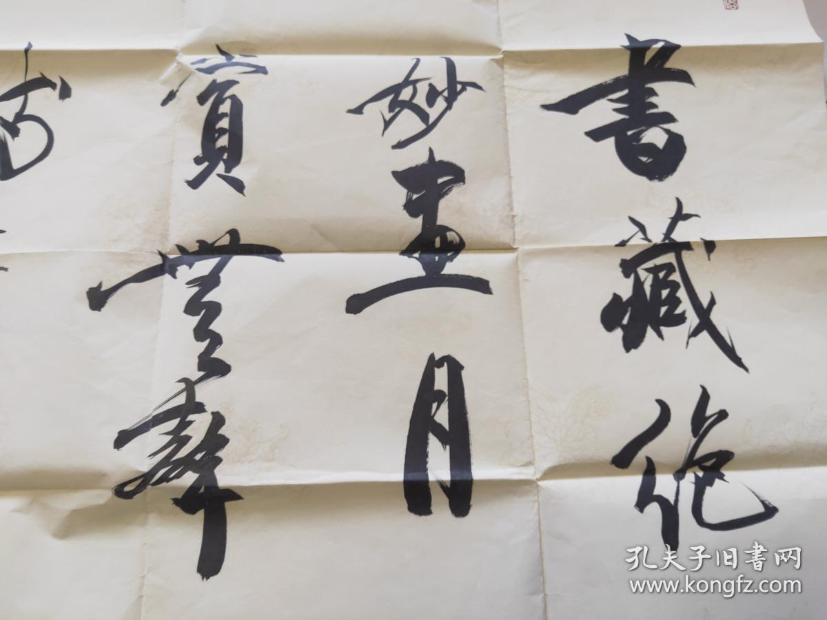 书法家罗杨,1956年生于北京,中央民族大学文化哲学专业研究生毕业