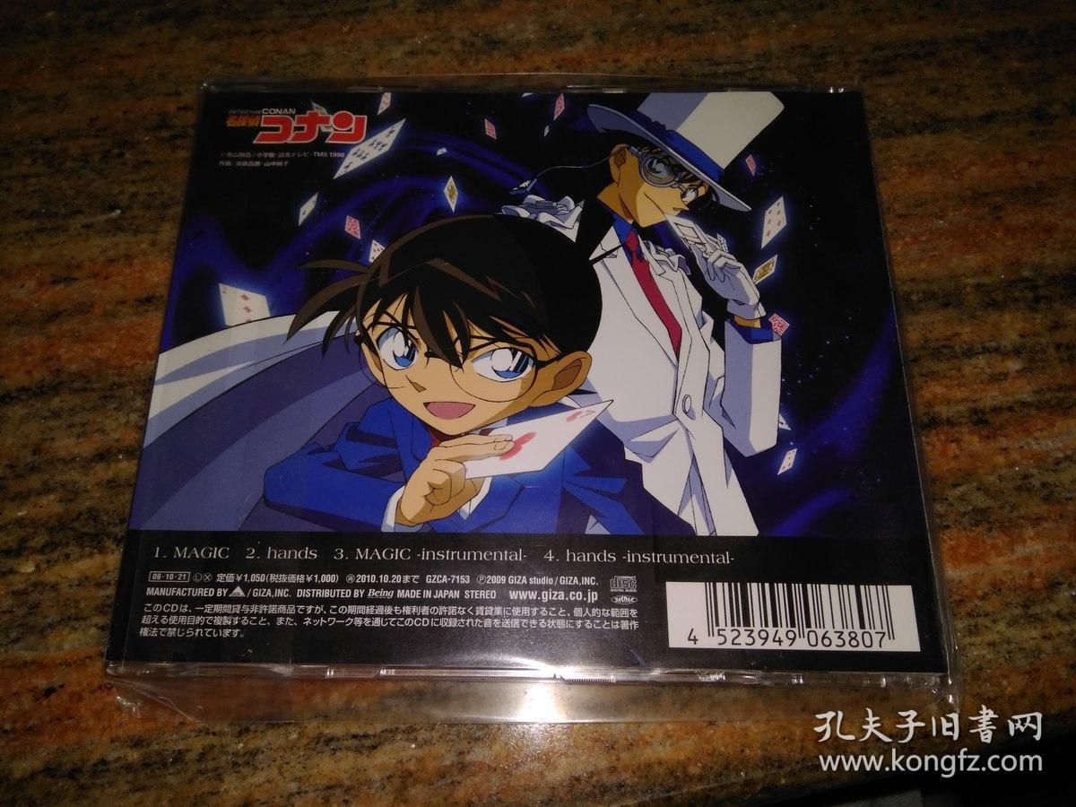 柯南名探偵コナンop 27 Magic 愛内里菜日版原包装仅拆 孔夫子旧书网 柯南名探偵コナンop 27 Magic 愛内里菜日版原包装仅拆 孔夫子旧书网