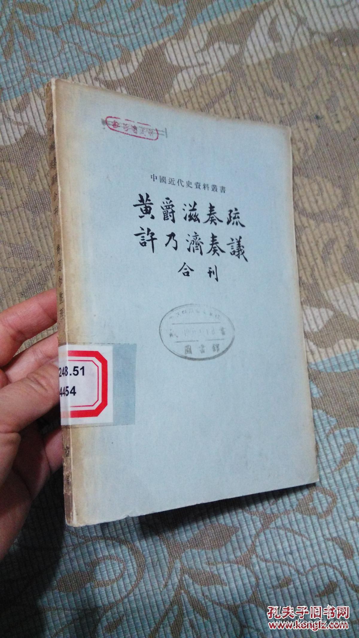 清黄爵滋撰.二十卷.