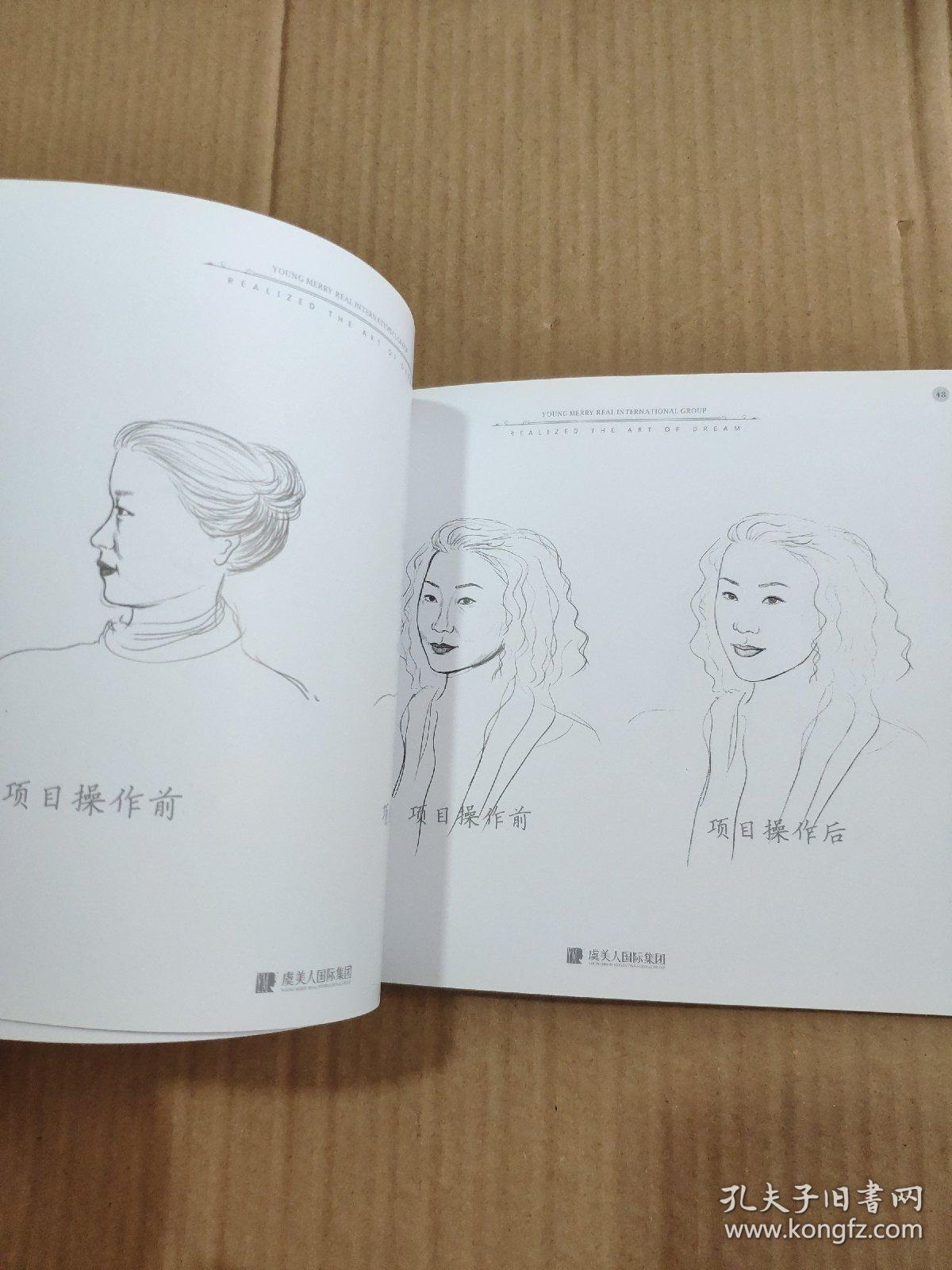 于文红艺术面雕绘画手稿