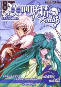 萌三国123册 基本全新，三本10元