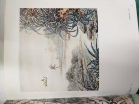 关山月画辑 第2集 《山河颂》  关山月签赠赵少昂
