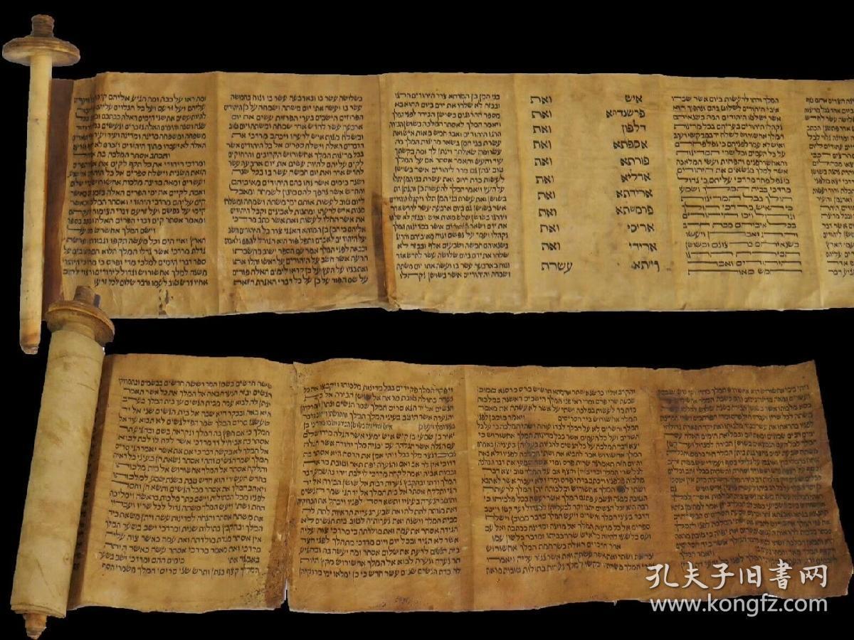 羊皮古卷轴《以斯帖记》是记载神的子民最后一段的历史.