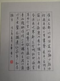 山东省文登-书法名家      王立虎    钢笔书法（硬笔书法） 1件   出版作品，出版在 《中国钢笔书法》杂志杂志2008年6期第19页  - -见描述--保真----见描述