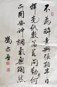 冯亦吾 行书小中堂 手写书法作品（不为醉素兴张颠）