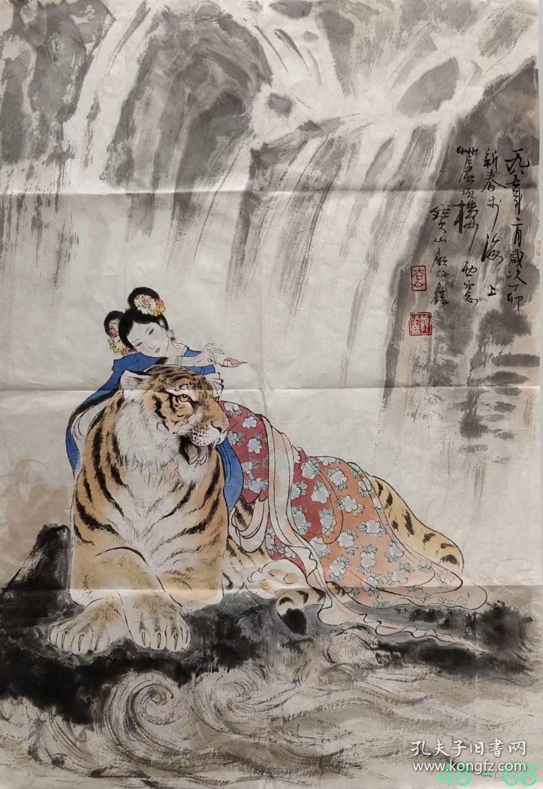 【顾炳鑫】人物画《山鬼伏虎图》一幅,45厘米//68厘米,喜欢的私聊