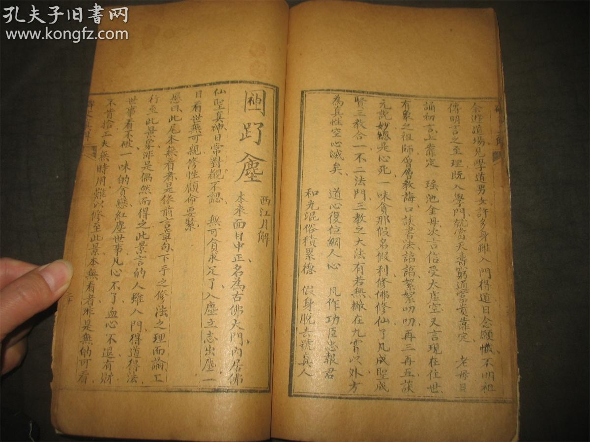 道家修真秘籍书!