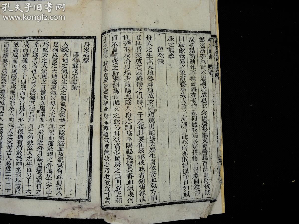 浙江金华名医朱震亨撰写于1347年,极其