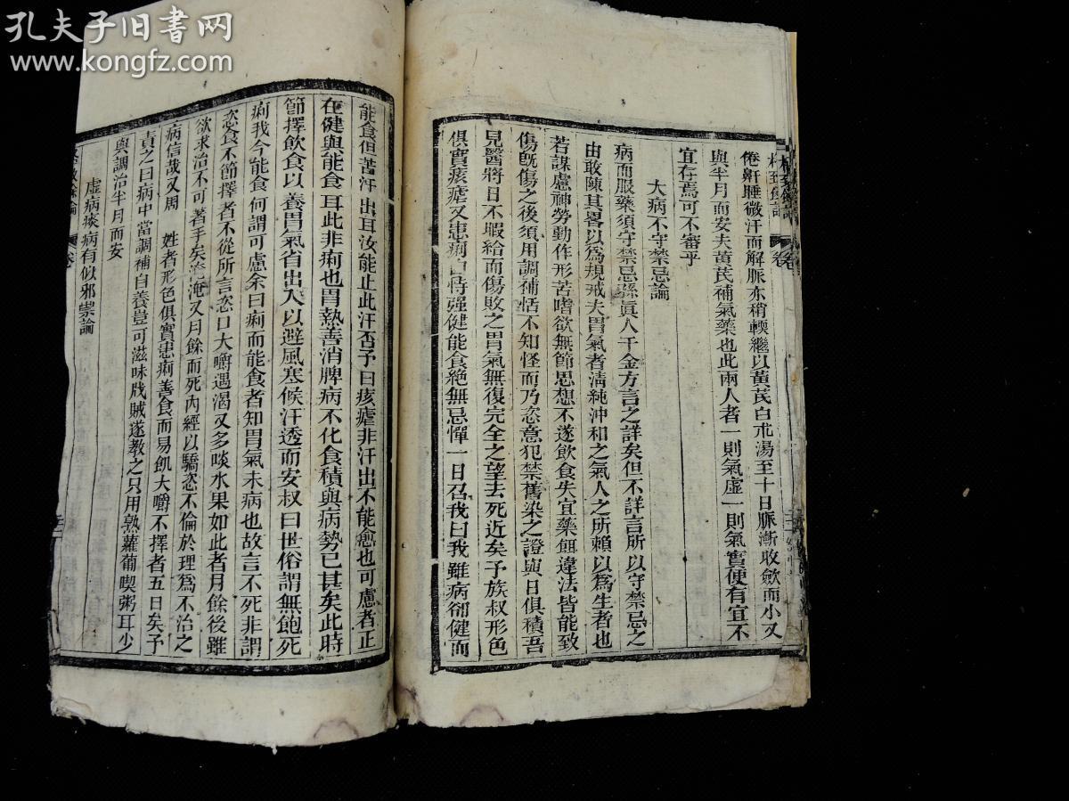 浙江金华名医朱震亨撰写于1347年,极其