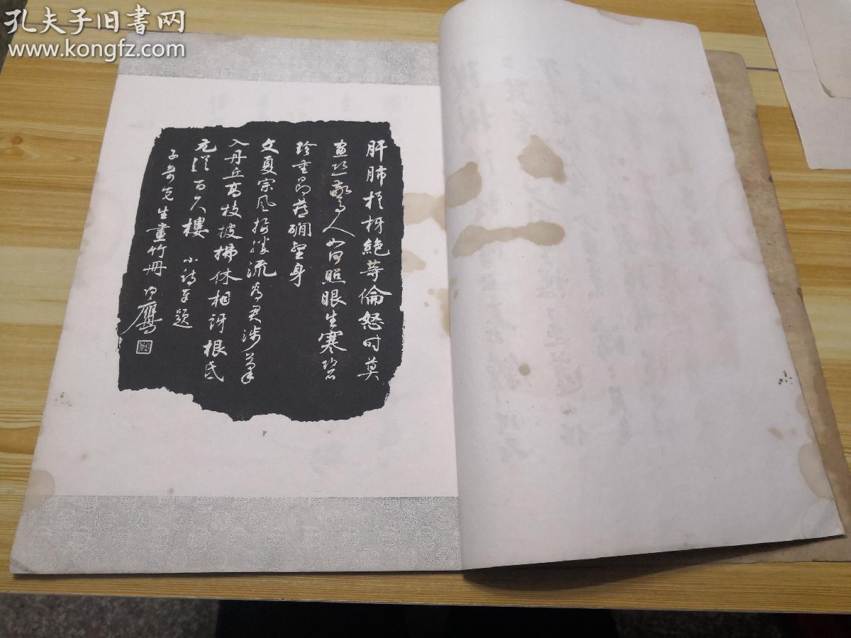 秦子奇画竹(第一集)珂罗版彩色印刷