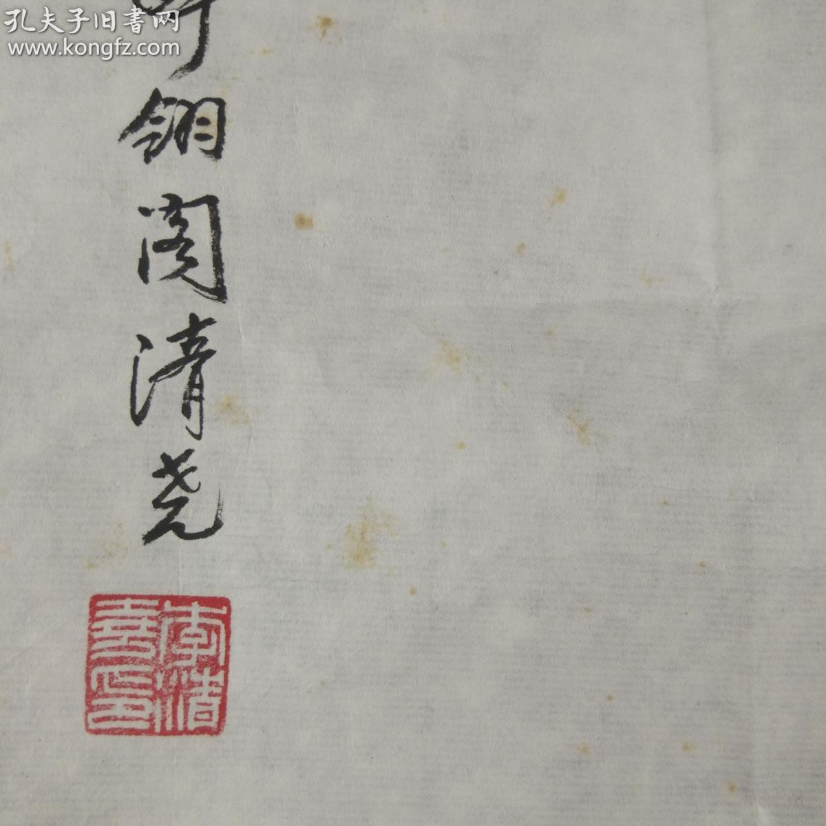 上海著名画家江寒汀及顾振乐弟子李清尧己丑年水墨画花