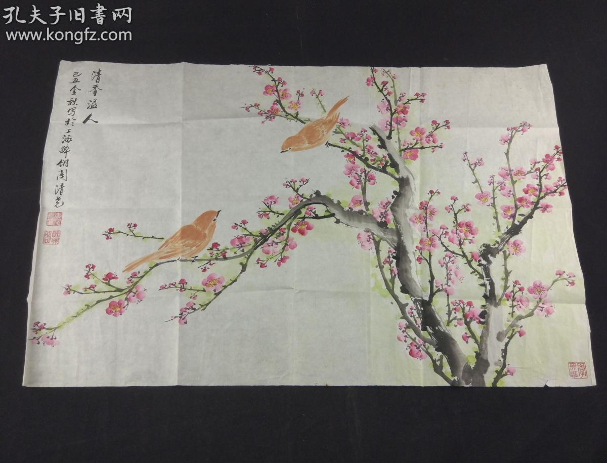 上海著名画家江寒汀及顾振乐弟子李清尧己丑年水墨画清