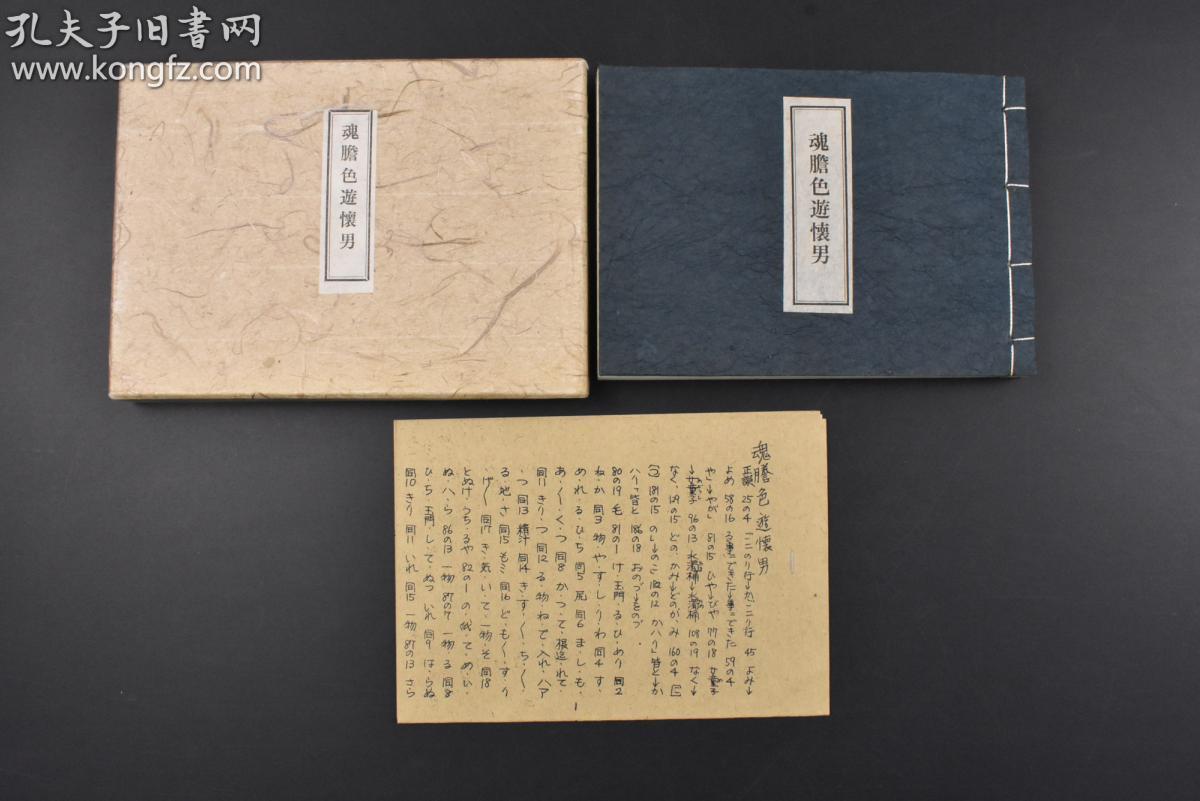 图1本店专题线装古籍和刻满减专区不全配套图书宗教