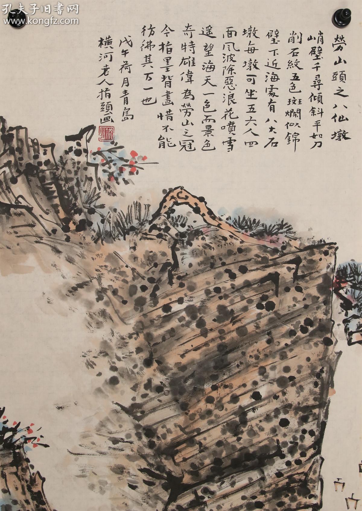 著名指画,国画家【张伏山】山水