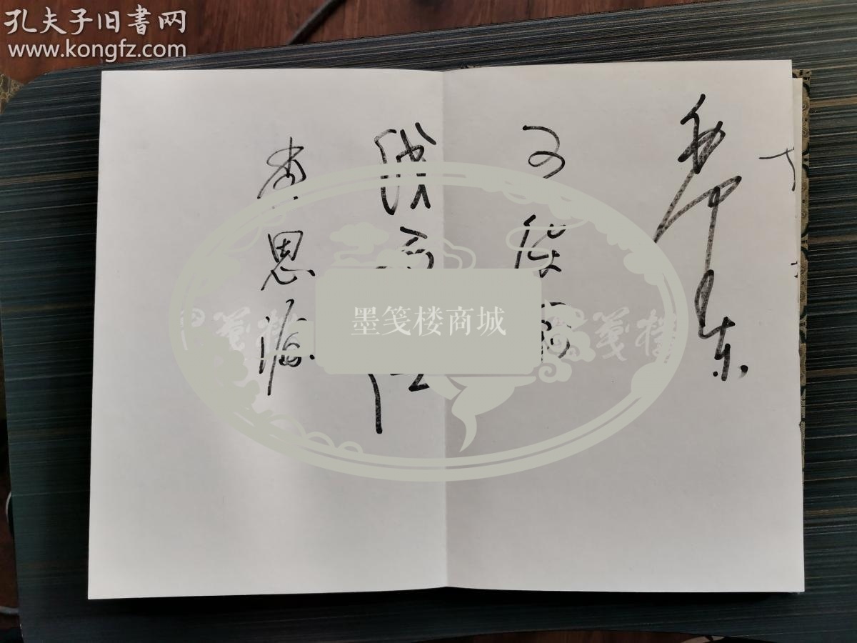 位 社会各界知名人士 签名《古今书画真赝展》《记者签到薄1200_900