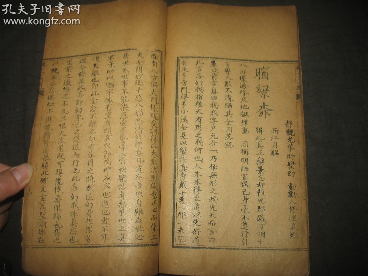 道家修真秘籍书!