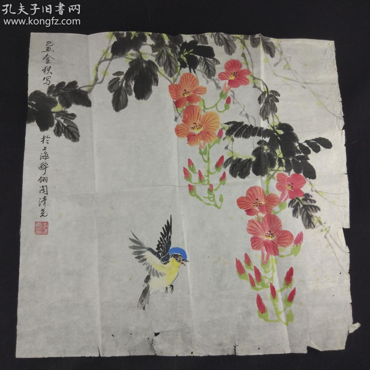 上海著名画家江寒汀及顾振乐弟子李清尧己丑年水墨画花