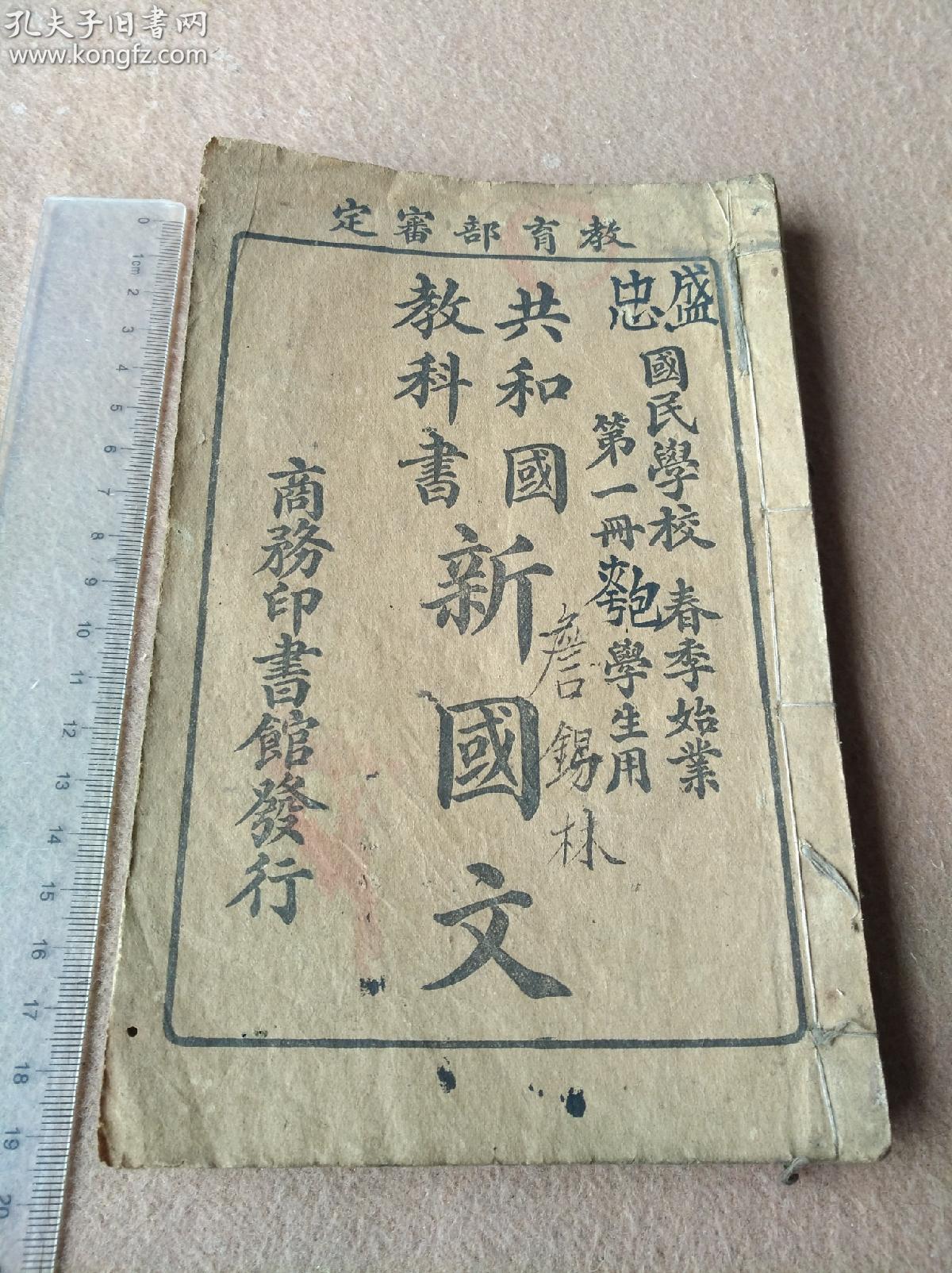 都是图画,武进庄俞,沈颐编,长乐高凤谦,海盐张元