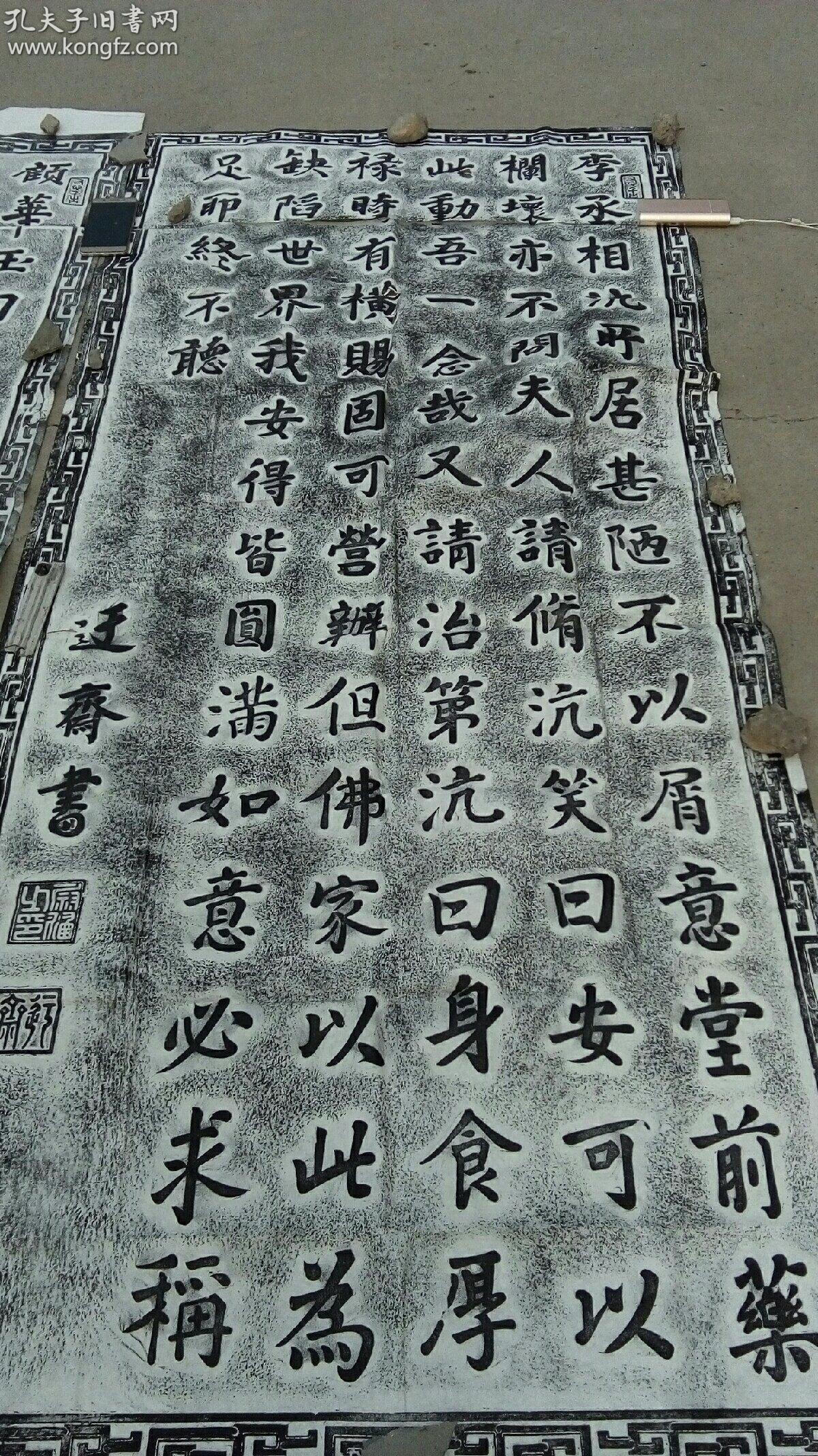 大型明清碑刻拓片,原碑原拓,楷书阳刻,谦吉堂碑碣石刻,高2米,宽1米,在