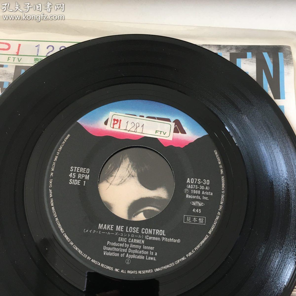 艾瑞克卡门 eric carmen make me lose control 7寸1碟lp黑胶 日版1