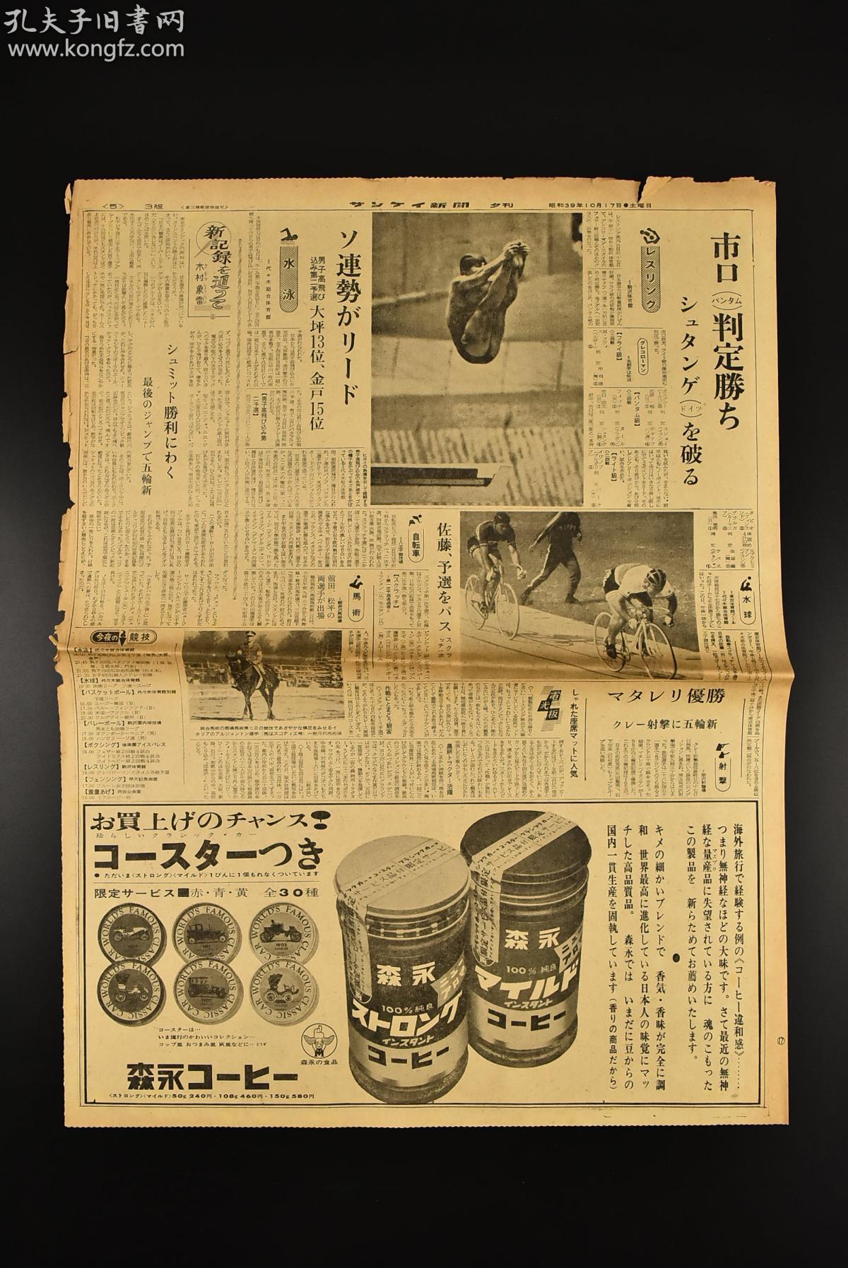 日本国外工业革命时期的报纸日本报纸图片报纸实验室报纸插图旧报纸上