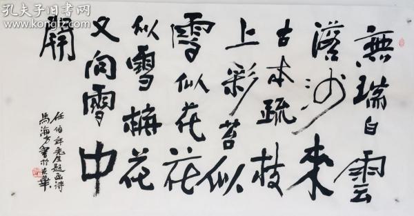 已超底价李自成之十