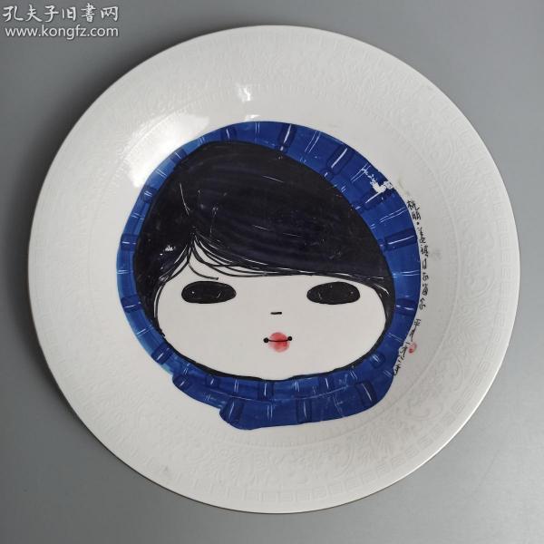 著名版画家,中日友协全国理事 李平凡 手绘 1981年 《小女孩》瓷盘一
