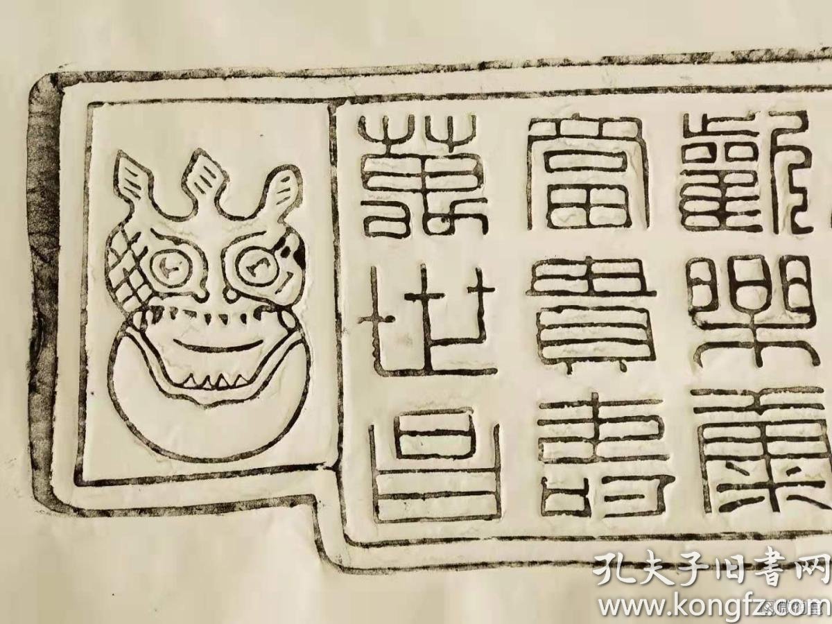 汉代吉祥语原砖原拓拓片--30字瑞麟凤吉祥语砖拓