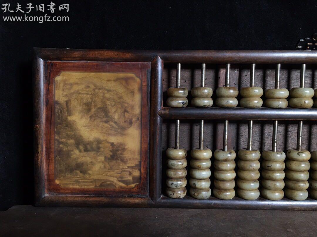 老玉算盘和田玉算盘珠花梨木木框精打细算老算盘 网上拍卖 孔夫子拍卖网 老玉算盘和田玉算盘珠花梨木木框精打细算老算盘 网上拍卖 孔夫子拍卖网