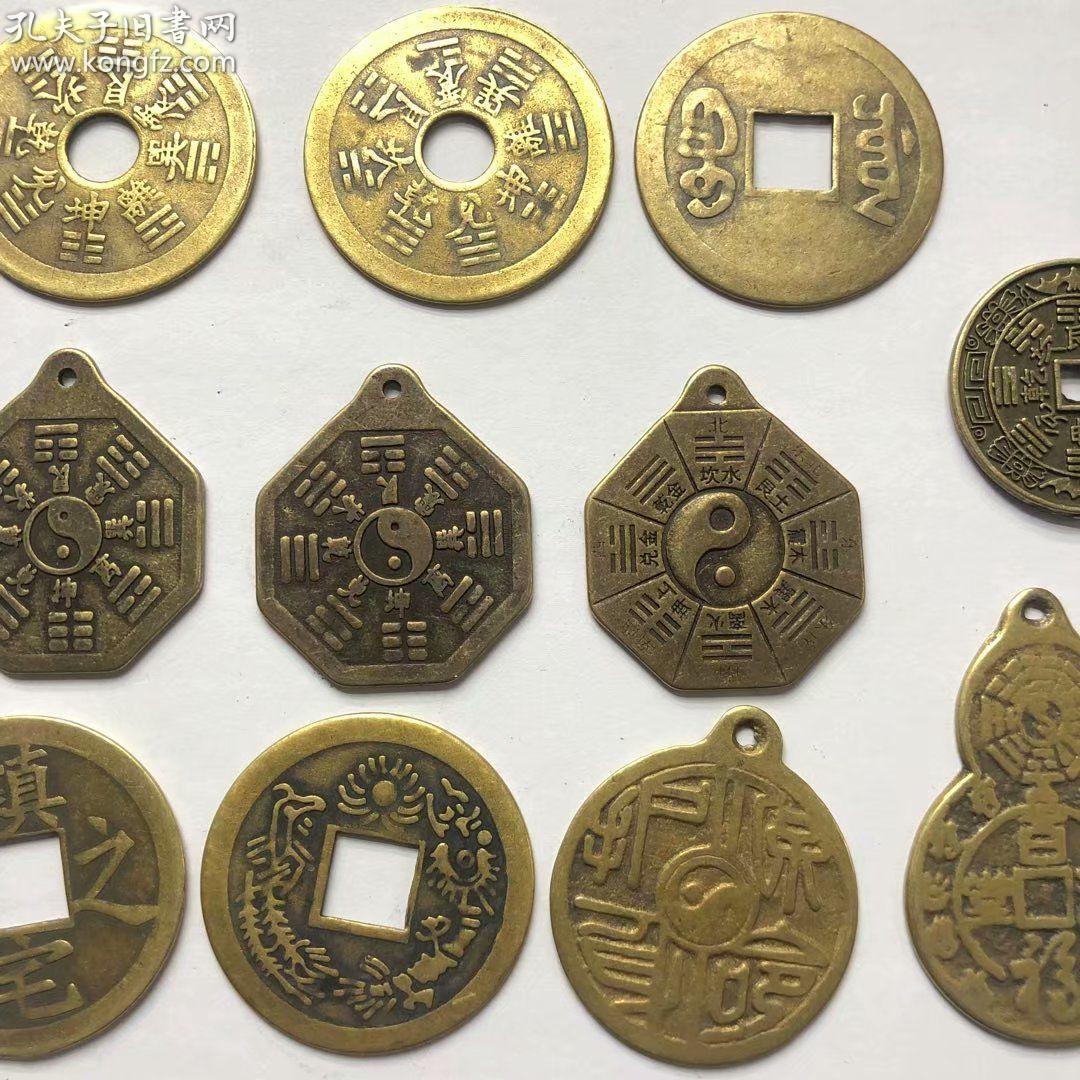 古钱币铜钱花钱11枚, 清朝山鬼八卦生肖