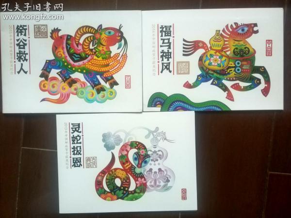 什么折蛇什么成语_成语故事图片(2)