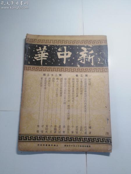东北三省三十年代经济总量_东北三省地图