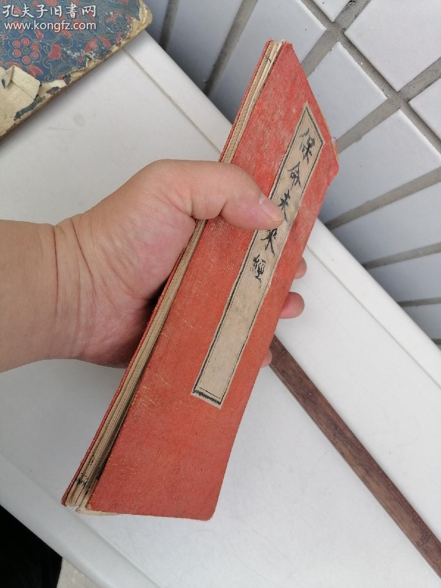 清代佛经宝卷《保命未来经》一册全,红丝绸布包衣,40折页,佛图木版画6