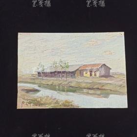 著名油画家、动画电影艺术家、原上海美术电影制片厂美术设计师 严云开1956年油画《溪边小屋》一幅（尺寸18.5*26.5cm）HXTX313873